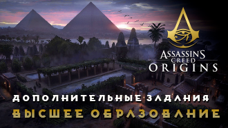 Высшее образование