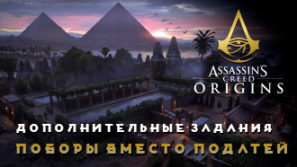 Поборы вместо податей