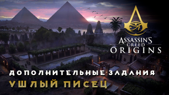 Ушлый писец