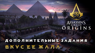 Вкус ее жала: Логово крокодила