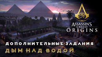 Дым над водой