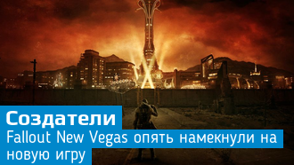 Obsidian намекают на скорый анонс новой игры