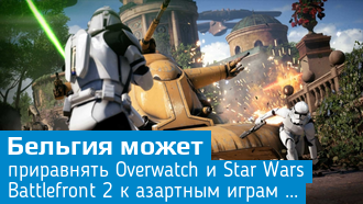 В Бельгии Star Wars: Battlefront 2 могут приравнять к казино