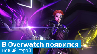 Мойра / Новый герой Overwatch