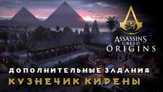 Кузнечик Кирены