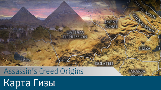 Карта Гизы