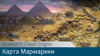Карта Мармарики