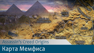 Карта Мемфиса