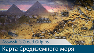 Карта Средиземного моря