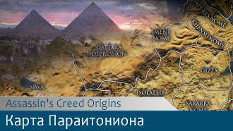 Карта Параитониона