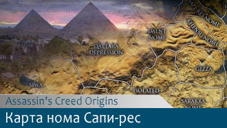 Карта нома Сапи-рес