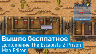 Дополнение Prison Map Editor для The Escapists 2 уже доступно
