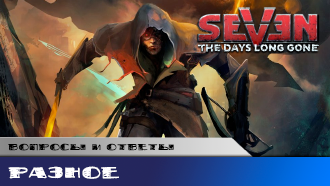 Вопросы и ответы