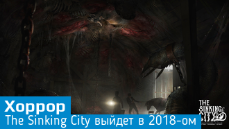 Хоррор с открытым миром The Sinking City выйдет в 2018 году