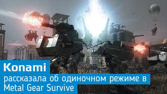 Новые подробности о Metal Gear Survive