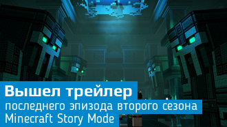 Minecraft: Story Mode Season 2 / Новый трейлер