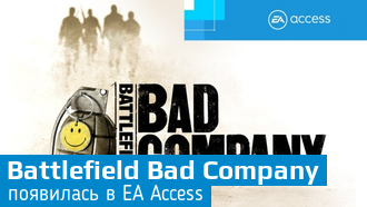 Battlefield Bad Company в EA Access