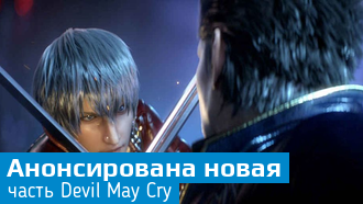 Анонсирована Devil May Cry: Pinnacle of Combat