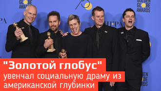 Состоялась 75-я юбилейная церемония вручения премий "Золотой глобус"