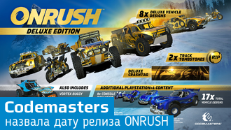 Объявлена дата выхода гоночный аркады ONRUSH от Codemasters