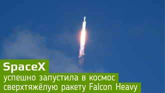 Илон Маск отправил в космос электрокар Tesla