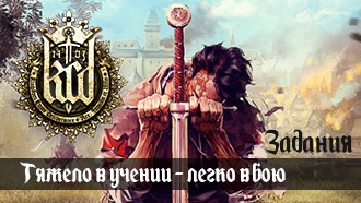 Тяжело в учении - легко в бою