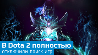 Valve отключила поиск матчей в Dota 2 из-за бага с золотом