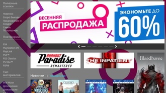 В PlayStation Store началась весенняя распродажа
