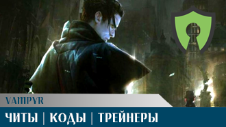 Vampyr – консольные коды, трейнеры и читы