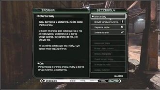 Предложение Салли