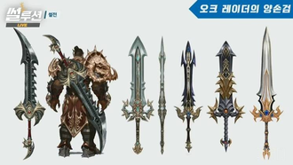 В Lineage II: Revolution появится новая играбельная раса