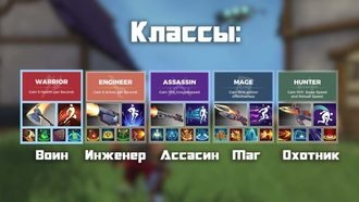 Выбор класса в Realm Royale