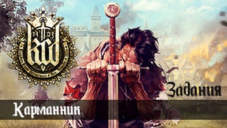 Карманная кража