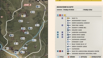 Карта региона Лес | Зона A - Главные локации