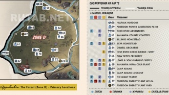 Карта региона Лес | Зона D - Главные локации