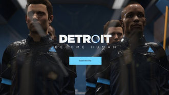 Epic Games Store «бесплатно» раздал Detroit: Become Human из-за бага