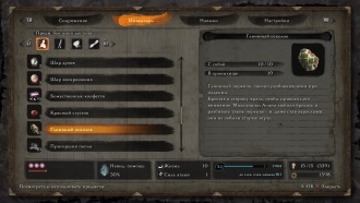 Предметы в Sekiro: Shadows Die Twice