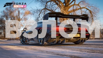 Взлом Forza Horizon 4 / Версия DRM