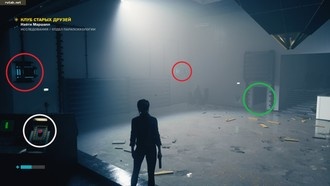 Клуб старых друзей / Прохождение Control