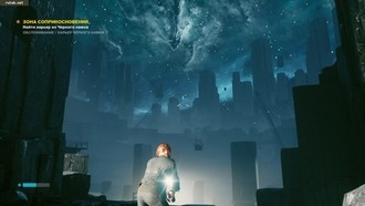 Зона соприкосновения / Прохождение Control