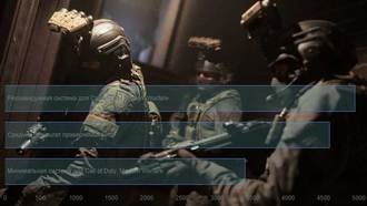 Системные требования Call of Duty: Modern Warfare