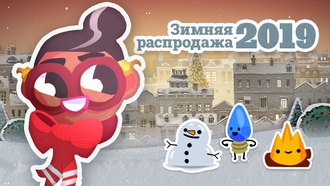 В Steam стартовала зимняя распродажа