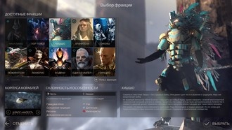 Endless Space 2 — гайд по настройке режимов игры