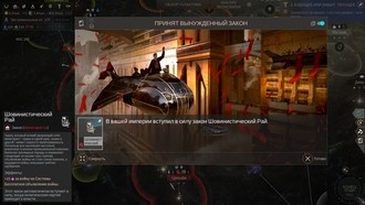 Endless Space 2 — гайд по внутренней политике