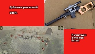 ATOM RPG. Как найти уникальный ВССМ