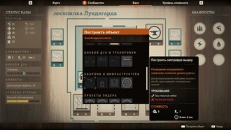 State Of Decay 2: Juggernaut Edition — гайд по всем постройкам