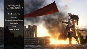 Mount & Blade II: Bannerlord - фишки, хитрости и лайфхаки