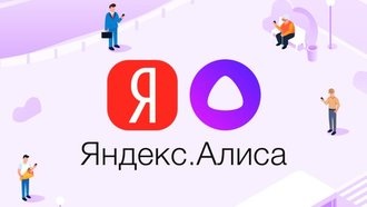 У «Алисы» появилось собственное утреннее шоу