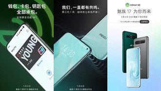 Стали известны особенности нового флагмана Meizu 17