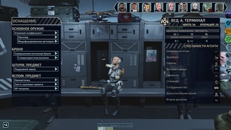 XCOM: Chimera Squad - гайд по способностям агентов